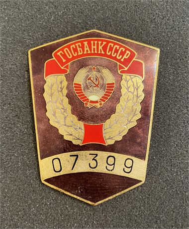 Soviet Union Era GOSBANK CCCP Russia Central Bank Federal POLICE Badge (HUGE!)